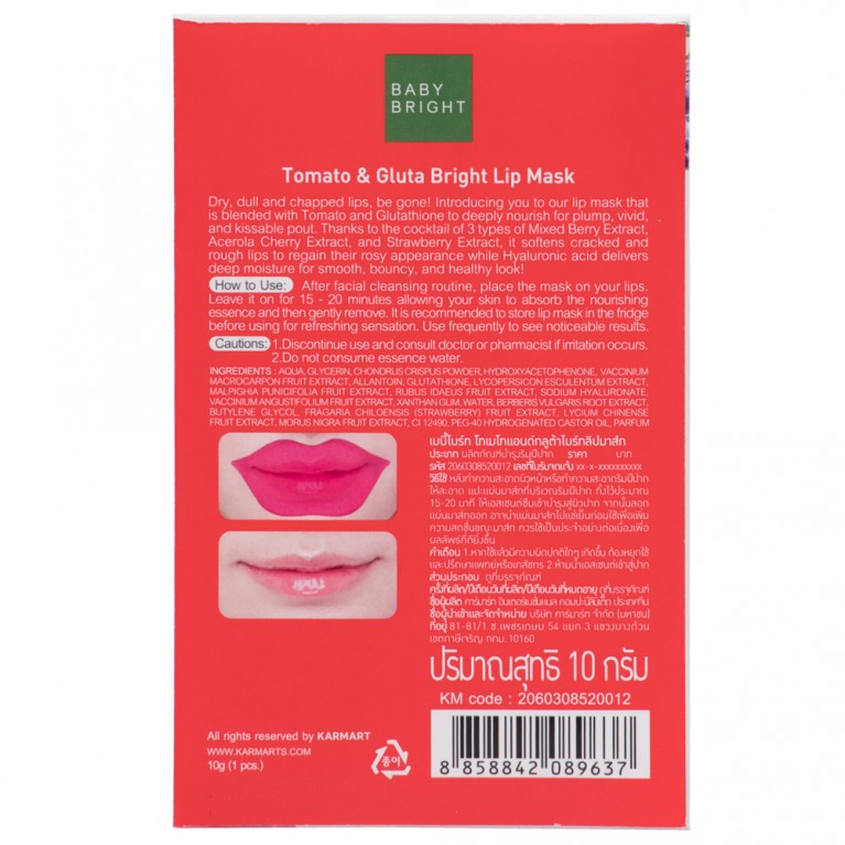 Baby Bright Tomato & Gluta Bright Lip Mask 10g - ماسك الشفاه بيبي برايت بالطماطم والجلوتا 10 جرام