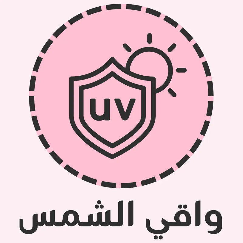 واقي الشمس
