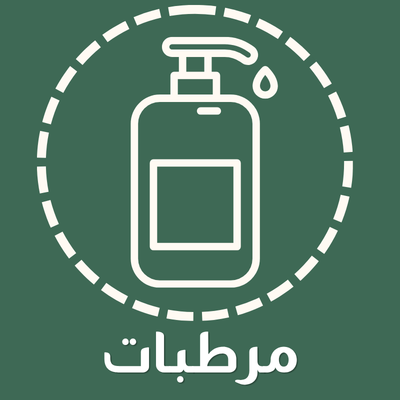 مرطبات
