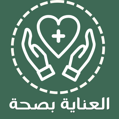 العناية بصحة
