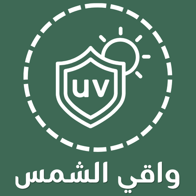 واقي الشمس