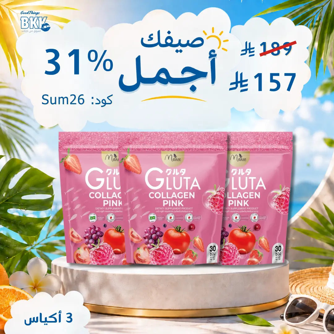 مجموعة مانيي غلوتا كولاجين بينك: أفضل مكمل لتفتيح البشرة ونضارتها Goodthings.bkk