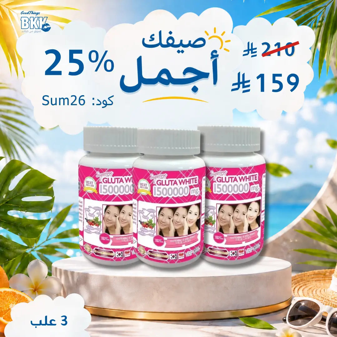 كولاجين سوبريم جلوتا وايت | مكمل التفتيح المركز بالكولاجين والجلوتاثيون - 30 كبسولة مجموعة Goodthings.bkk