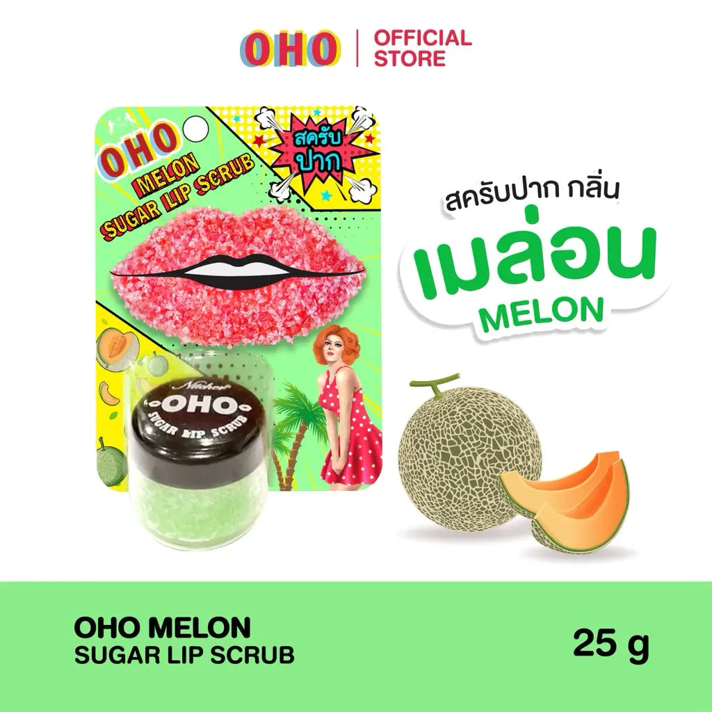 OHO Sugar Lip Scrub (25 جم) - أوهو مقشر الشفاه شوجر Goodthings.bkk