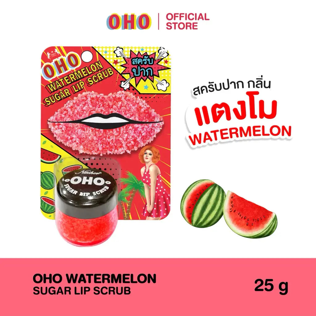 OHO Sugar Lip Scrub (25 جم) - أوهو مقشر الشفاه شوجر Goodthings.bkk