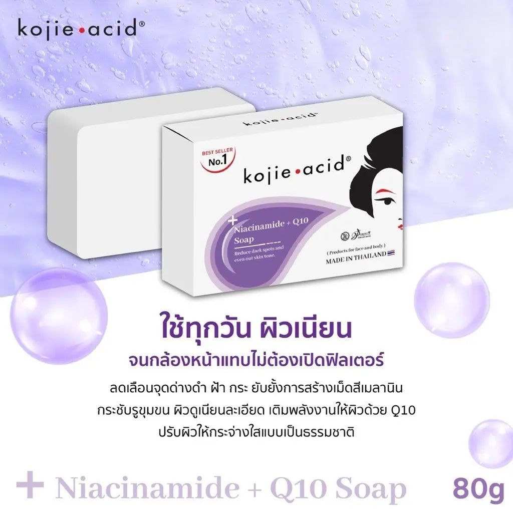 Kojic (تبييض، حب شباب، فيتامين C) صابونة كوجيك لتفتيح وعلاج البشرة | 4 تركيبات متخصصة