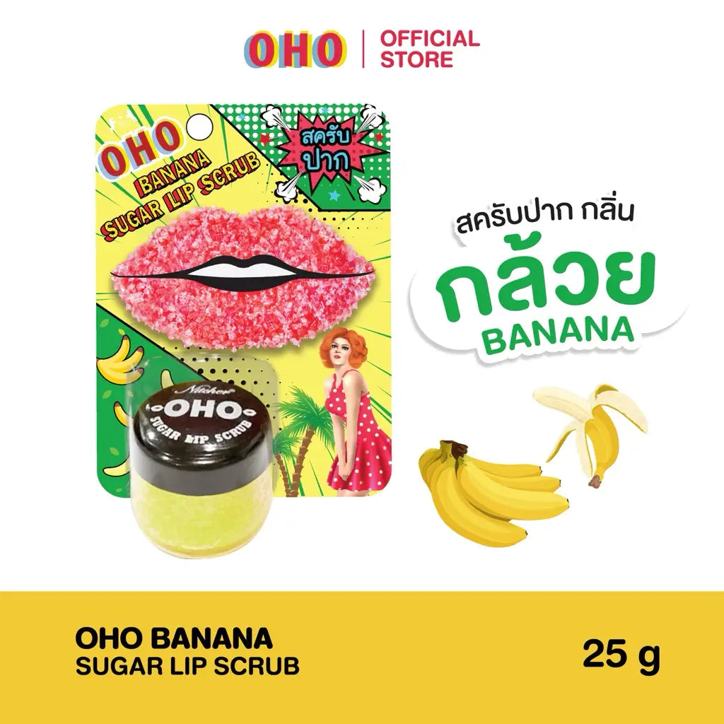 OHO Sugar Lip Scrub (25 جم) - أوهو مقشر الشفاه شوجر Goodthings.bkk