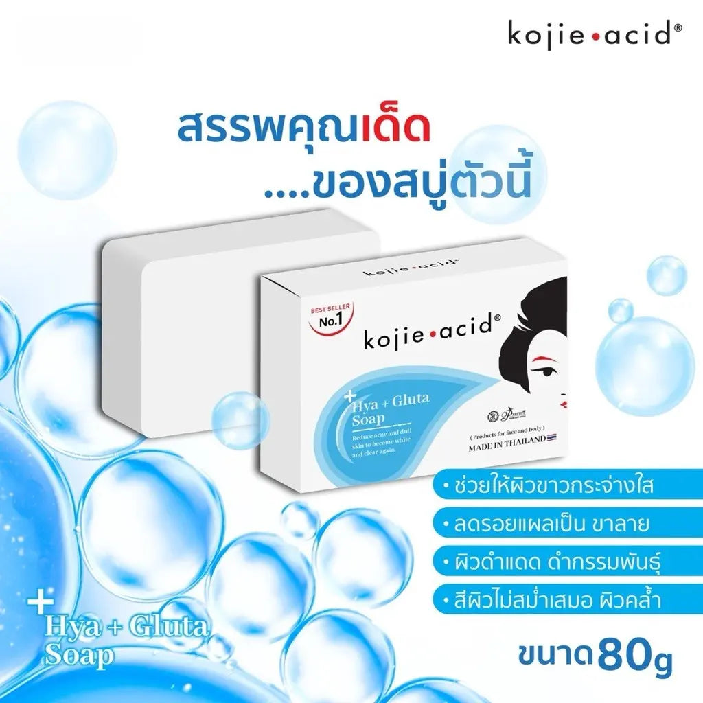 Kojic (تبييض، حب شباب، فيتامين C) صابونة كوجيك لتفتيح وعلاج البشرة | 4 تركيبات متخصصة