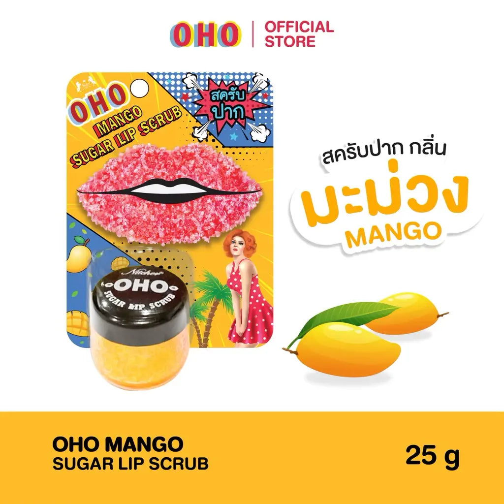 OHO Sugar Lip Scrub (25 جم) - أوهو مقشر الشفاه شوجر Goodthings.bkk