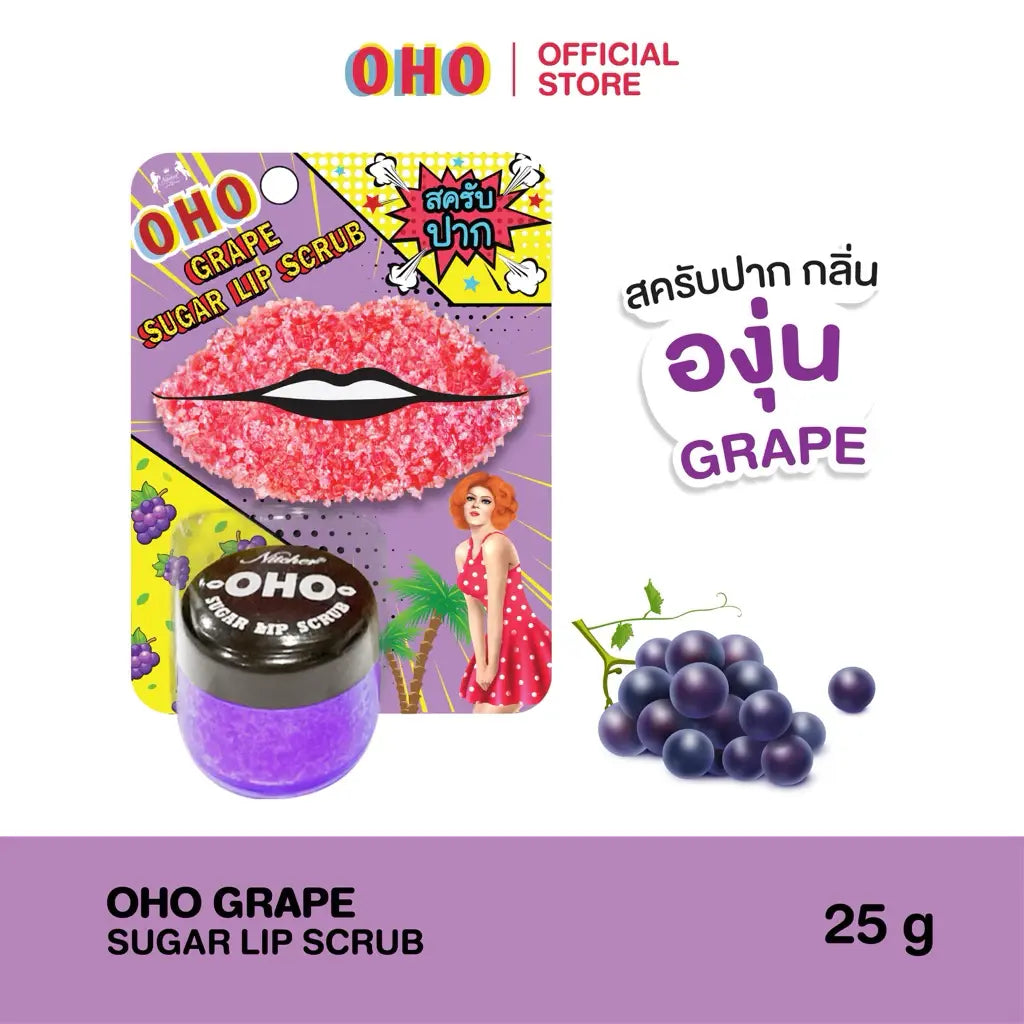 OHO Sugar Lip Scrub (25 جم) - أوهو مقشر الشفاه شوجر Goodthings.bkk