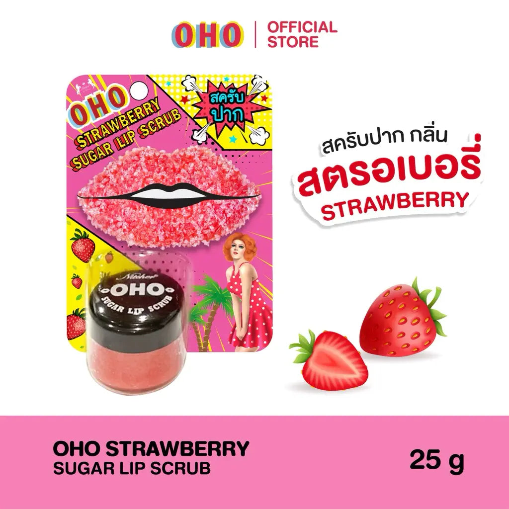 OHO Sugar Lip Scrub (25 جم) - أوهو مقشر الشفاه شوجر Goodthings.bkk