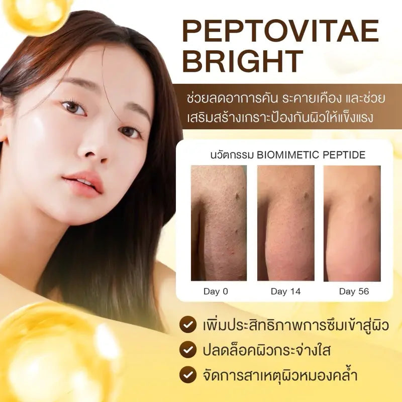 كريم ترطيب وتفتيح الجينسنغ وجوز الهند Goodthings.bkk