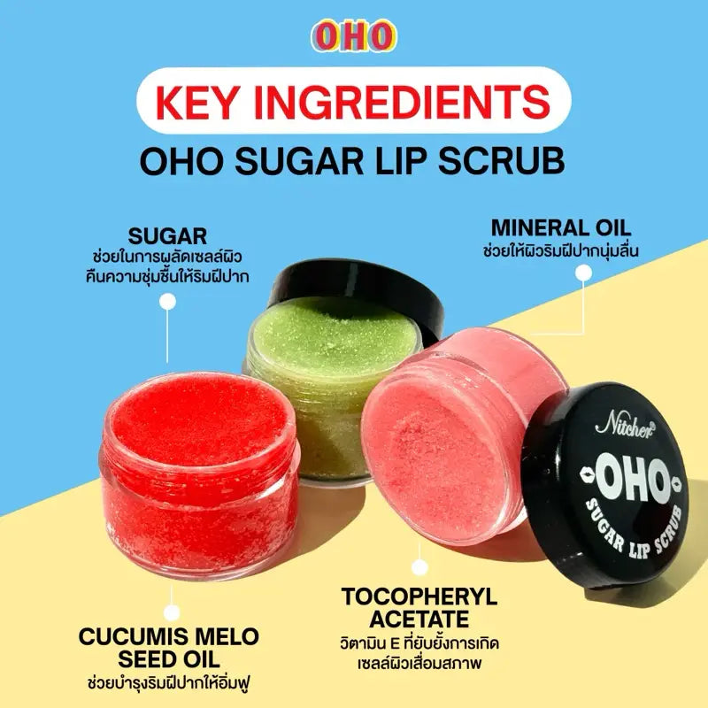 OHO Sugar Lip Scrub (25 جم) - أوهو مقشر الشفاه شوجر Goodthings.bkk