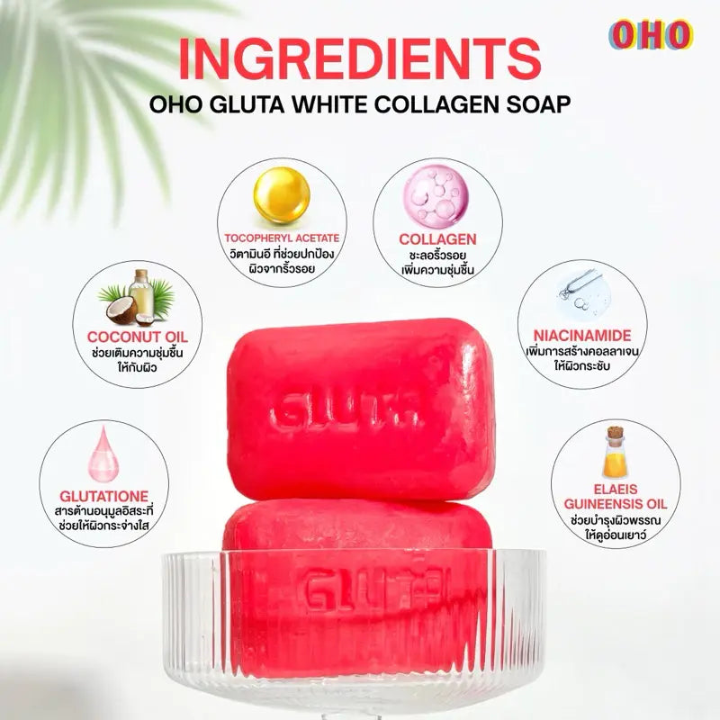 OHO Gluta White Collagen Soap (100g) - أوهو صابونة الكولاجين للتبييض بالجلوتا Goodthings.bkk