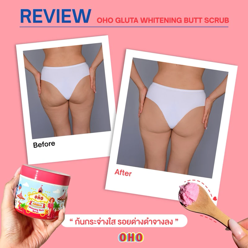 OHO Whitening Butt Scrub (300g) - أوهو سكراب مقشر تبييض المؤخرة