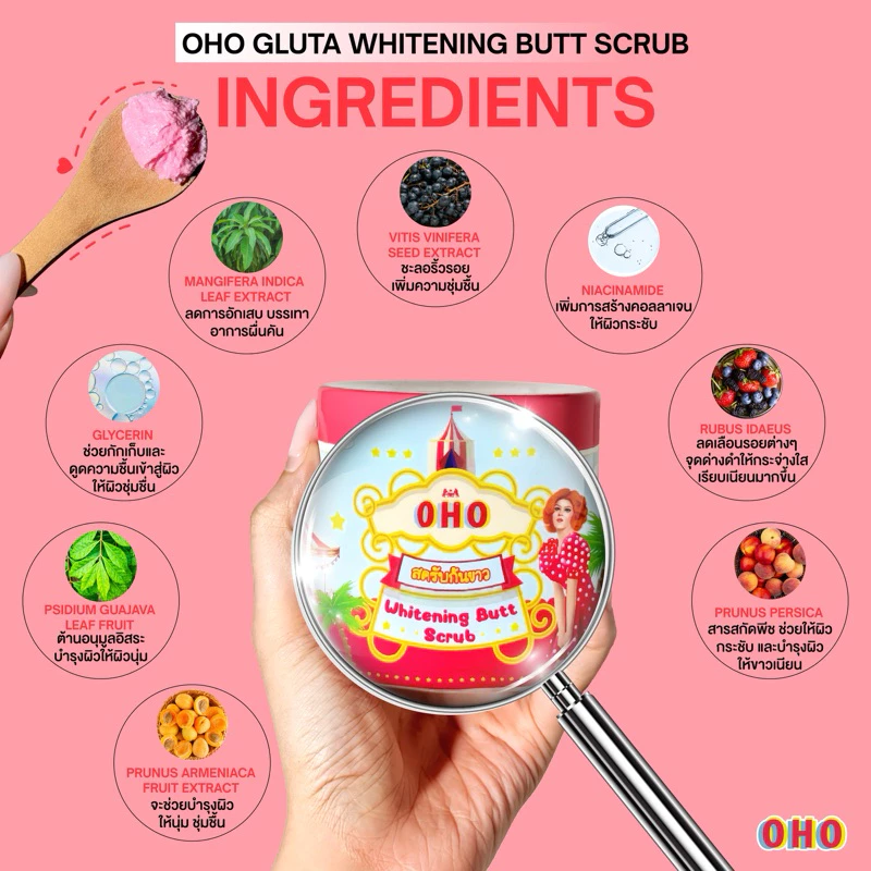 OHO Whitening Butt Scrub (300g) - أوهو سكراب مقشر تبييض المؤخرة Goodthings.bkk