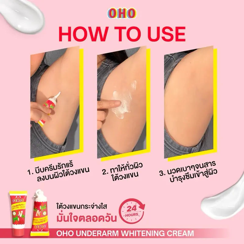 OHO Underarm Whitening Cream (15g) - كريم أوهو لتفتيح منطقة الإبطين Goodthings.bkk