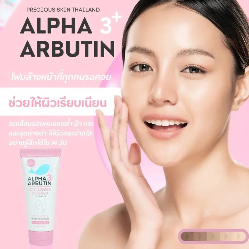 Alpha Arbutin 3+ Collagen Foaming Cleanser – غسول رغوي لتفتيح وتنقية البشرة Goodthings.bkk