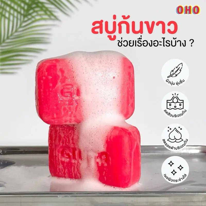 OHO Gluta White Collagen Soap (100g) - أوهو صابونة الكولاجين للتبييض بالجلوتا Goodthings.bkk