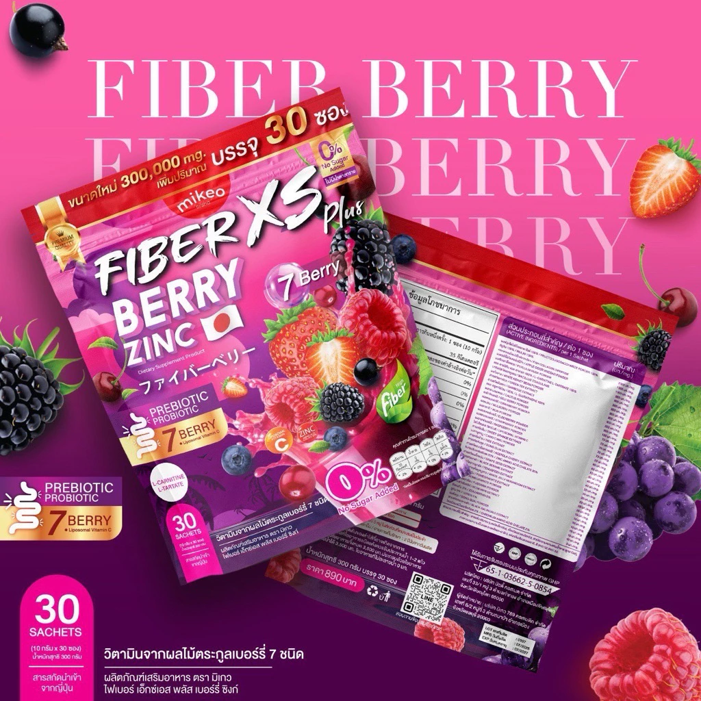 Mikeo Fiber Berry Zinc XS Plus (30 كيسًا) - مِكيو فايبر بيري زنك