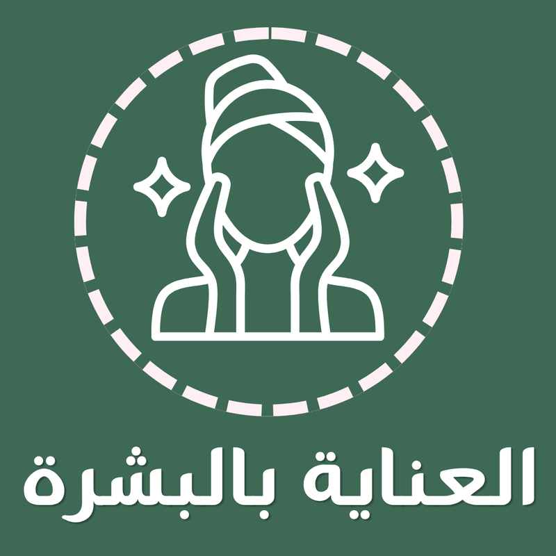 تفتيح البشرة