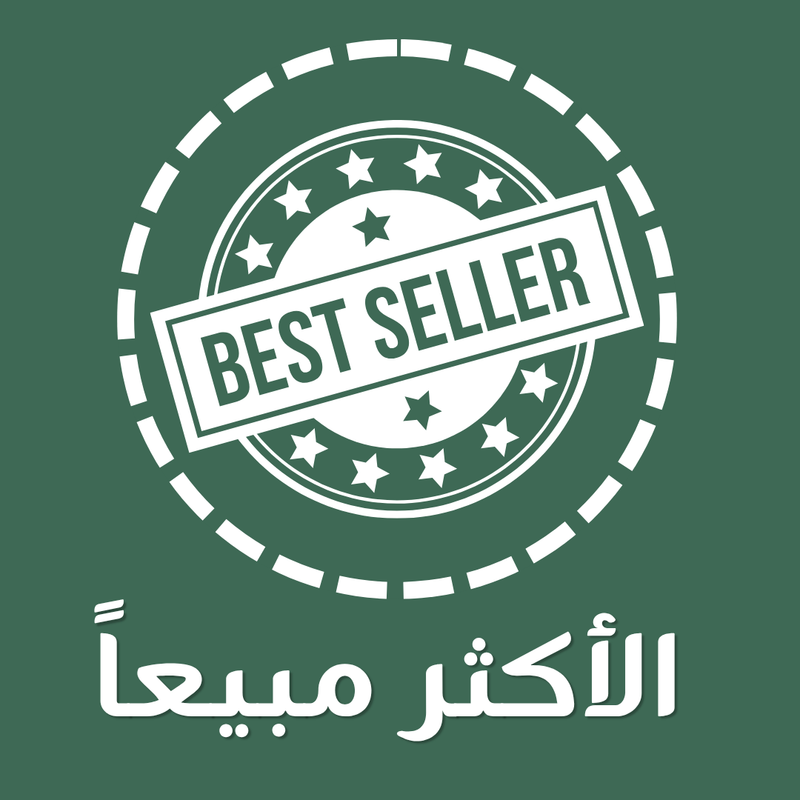 الاكثر مبيعا