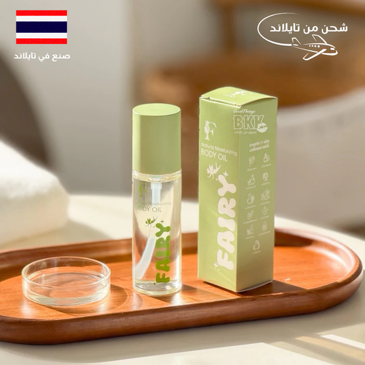 FAIRY NATURAL MOISTURIZING BODY OIL | فيري ناتشورال بادي أويل Goodthings.bkk